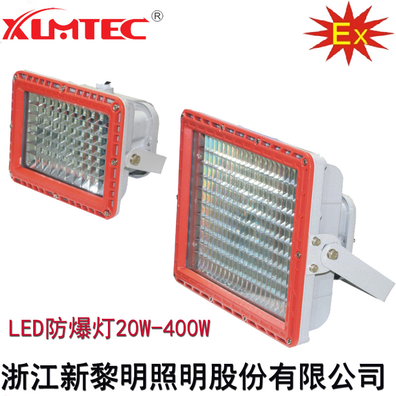 888贵宾会LED防爆灯